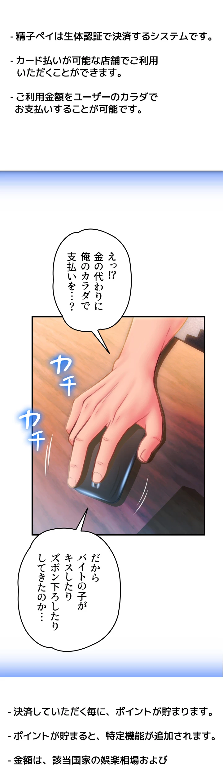 出すまでお支払い完了しません - Page 60